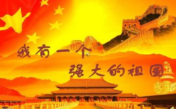 对祖国的作文通用6篇