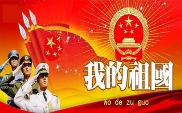 我以我心颂祖国演讲稿8篇