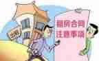 简单租赁房屋合同优质5篇