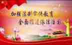 遵纪守法的我作文模板6篇