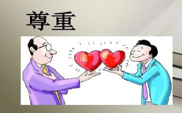 尊敬父母作文优秀5篇