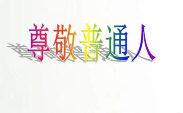 尊敬老师作文8篇