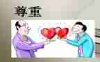 尊敬父母作文优秀5篇