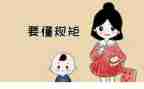 遵守规矩的心得体会6篇