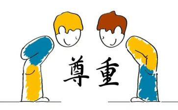 尊重优秀作文模板5篇