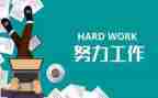 先做好工作计划6篇