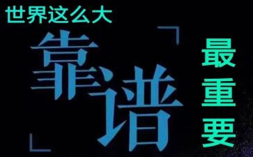 员工靠谱自我鉴定优质6篇