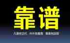 靠谱文化的读后感最新7篇