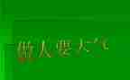 做人力资源的心得体会优秀6篇