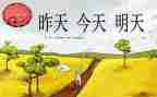 告别昨天的我作文8篇