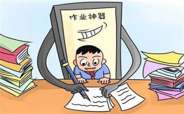 在我的作业作文6篇