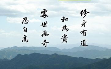 我的座右铭作文参考6篇