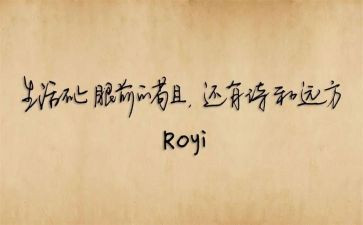我的座右铭作文模板6篇