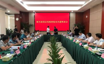 2024党员教师组织会对照材料8篇